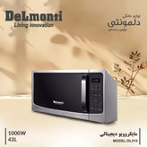 مایکروویو سولاردوم دلمونتی ۴۳ لیتری DL510